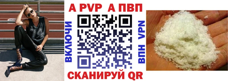 APVP крисы CK  Симферополь 