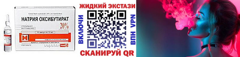 Бутират GHB  Симферополь 