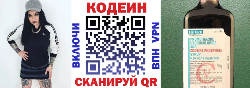 Кодеиновый сироп Lean Purple Drank  сколько стоит  Симферополь 