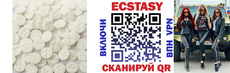 Ecstasy 300 mg  как найти закладки  Симферополь 