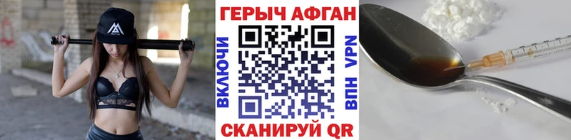 ГЕРОИН афганец  Симферополь 