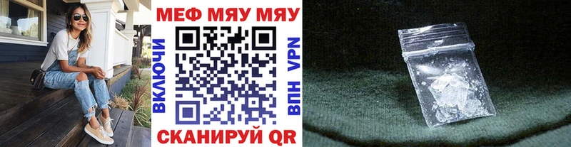 МЯУ-МЯУ мяу мяу Симферополь