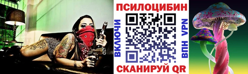 Галлюциногенные грибы MAGIC MUSHROOMS  Симферополь 